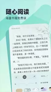 蛮多小说如何查看目录