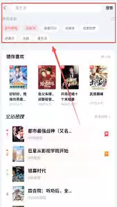 蛮多小说如何查看目录