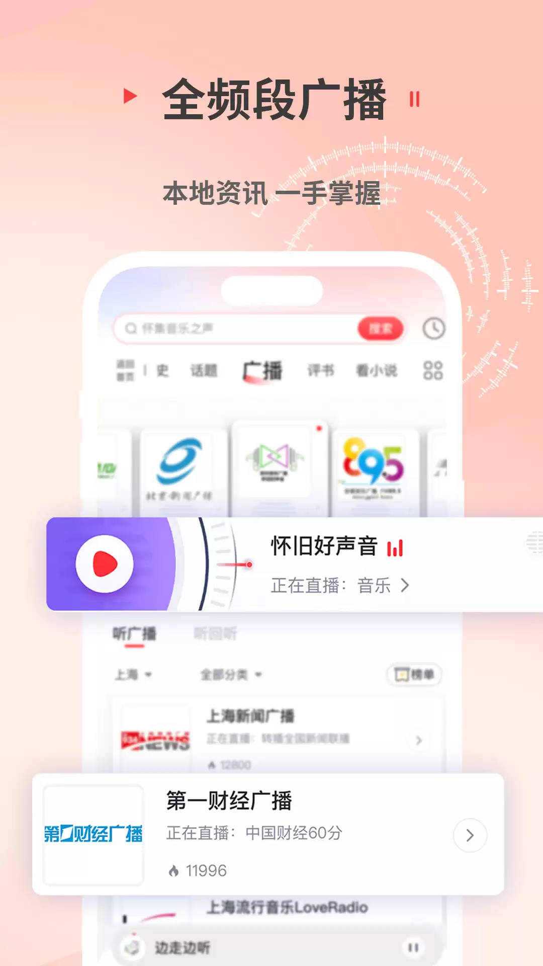 有声小说app排行榜前十名推荐 有声小说软件哪些好