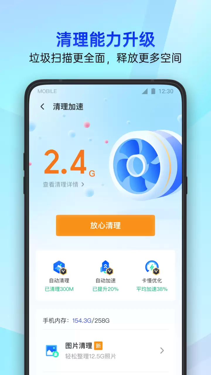 杀毒软件哪个好 免费的杀毒app下载地址分享