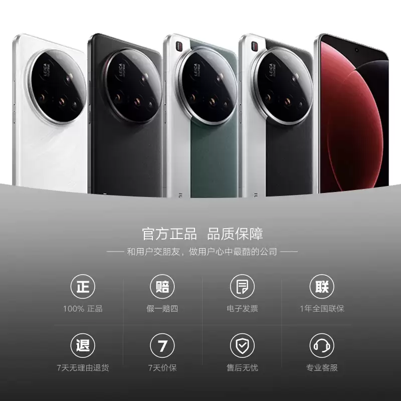 16+512G 版 3858 元：小米 15 Ultra 手机 12 期免息，赠 399 元影像套装