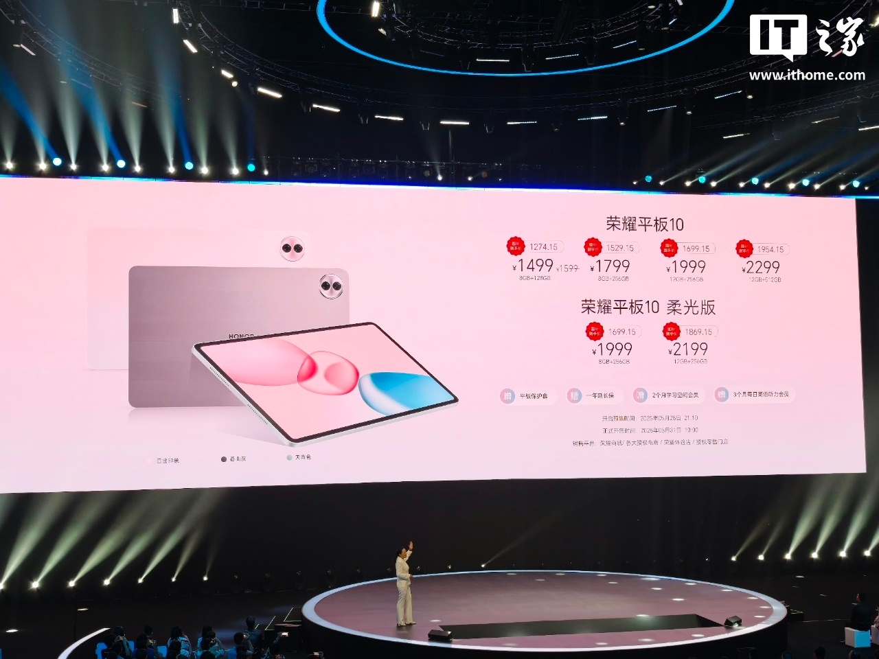 荣耀平板 20 配置曝光:骁龙 7 Gen 3 芯片、10100mAh 电池