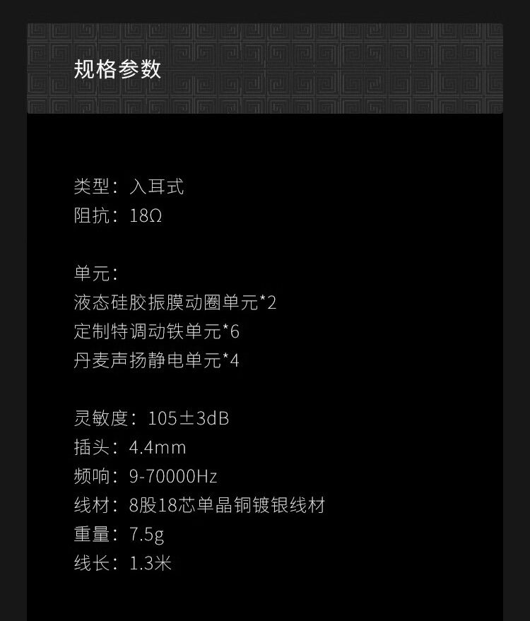 山灵发布 Majestic 黑胡桃木限定版耳机：10mm 双动圈 + 六动铁单元，8998 元