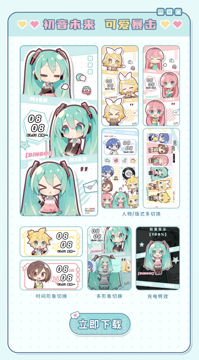 小米澎湃 OS 悄悄上架多款“初音未来”官方授权主题:支持切换人物 / 版式、内置养成小游戏...
