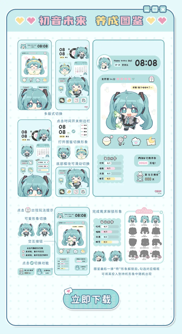 小米澎湃 OS 悄悄上架多款“初音未来”官方授权主题:支持切换人物 / 版式、内置养成小游戏...