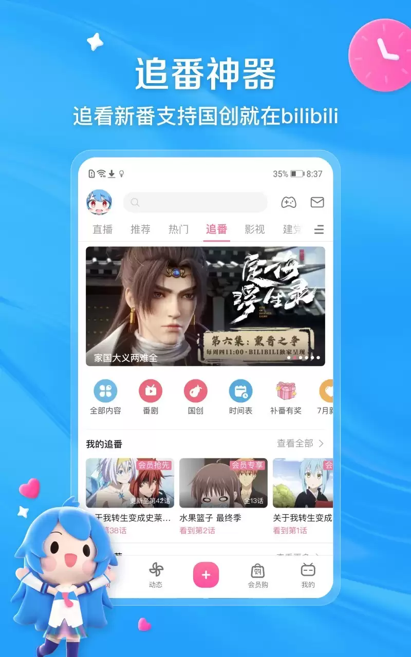 免费动漫软件下载大全 好用的动漫软件推荐