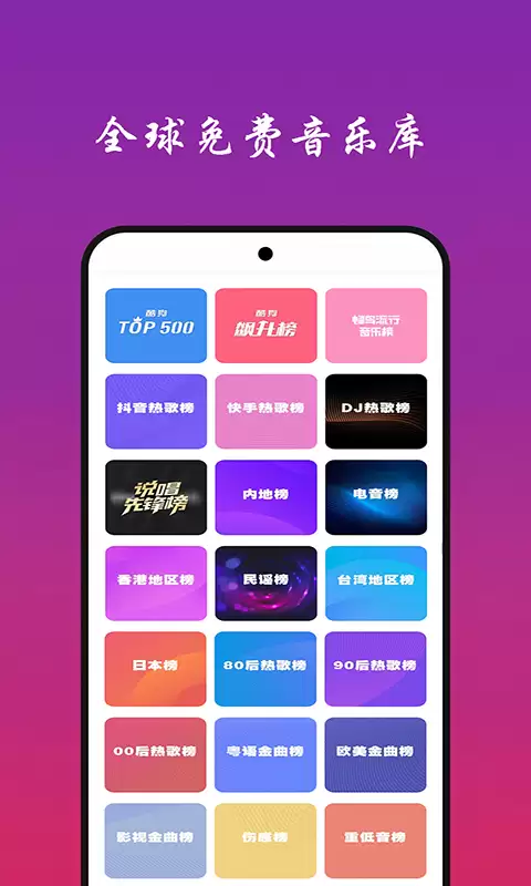 免费听歌软件推荐 全免费无广告好用的音乐播放器