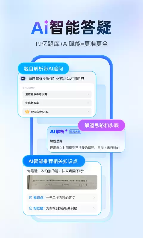小学数学题练习软件推荐 高效提升计算能力与逻辑思维的优质学习工具