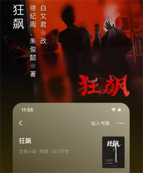 轻小说文库APP推荐 人气高口碑好的轻小说阅读应用合集