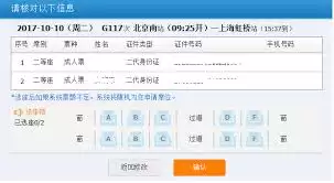 铁路12306如何选高铁一等座
