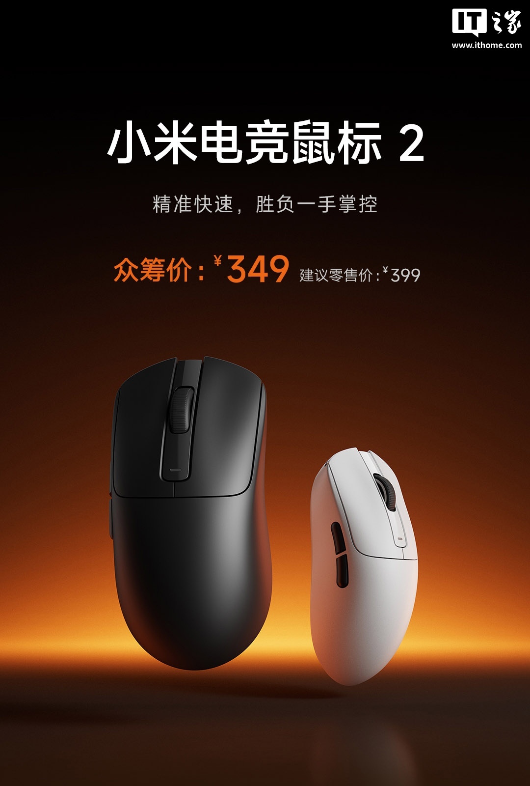 雷军晒小米电竞鼠标 2 拆解图:PAW3955XM 传感器,三模连接,349 元