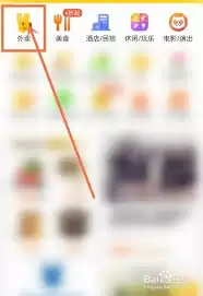 美团外卖怎么查看配送位置