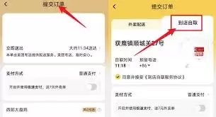 美团外卖怎么查看配送位置