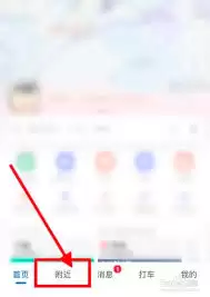 如何在高德地图查询沿途加油站