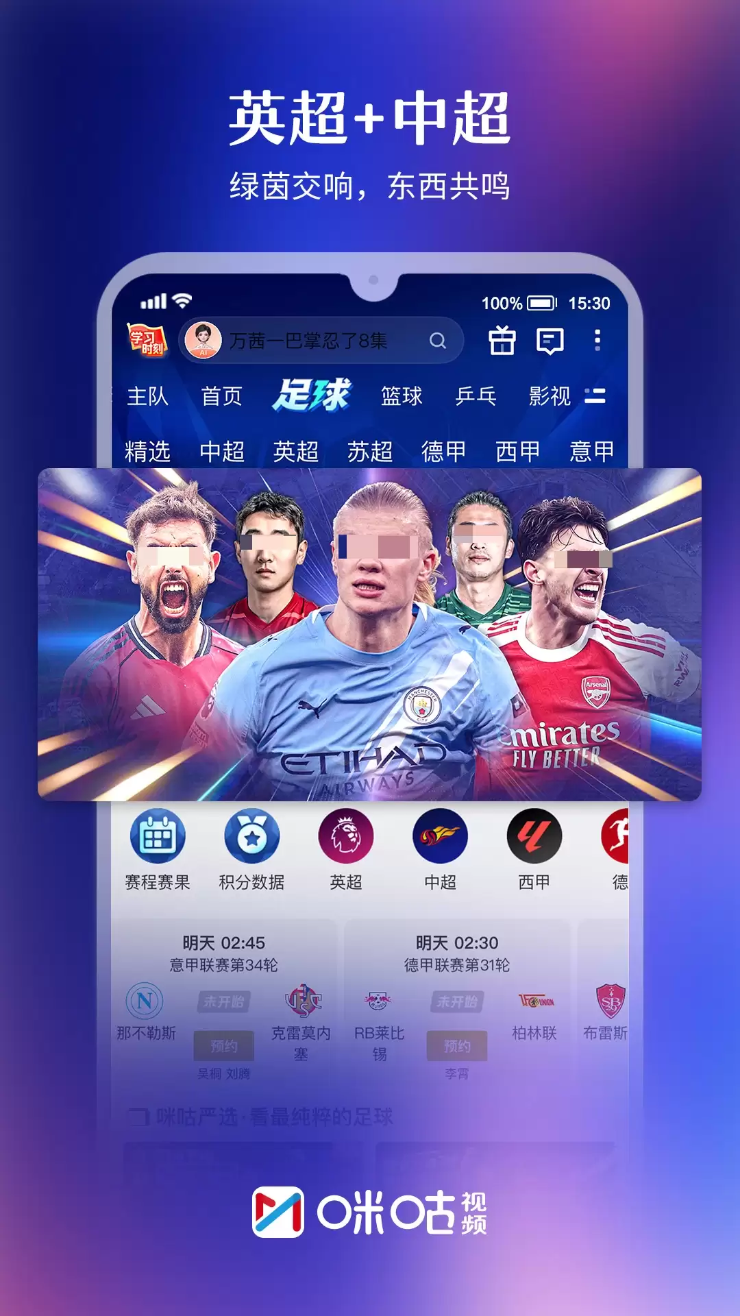 看球直播app下载地址分享 看球赛哪个app最好
