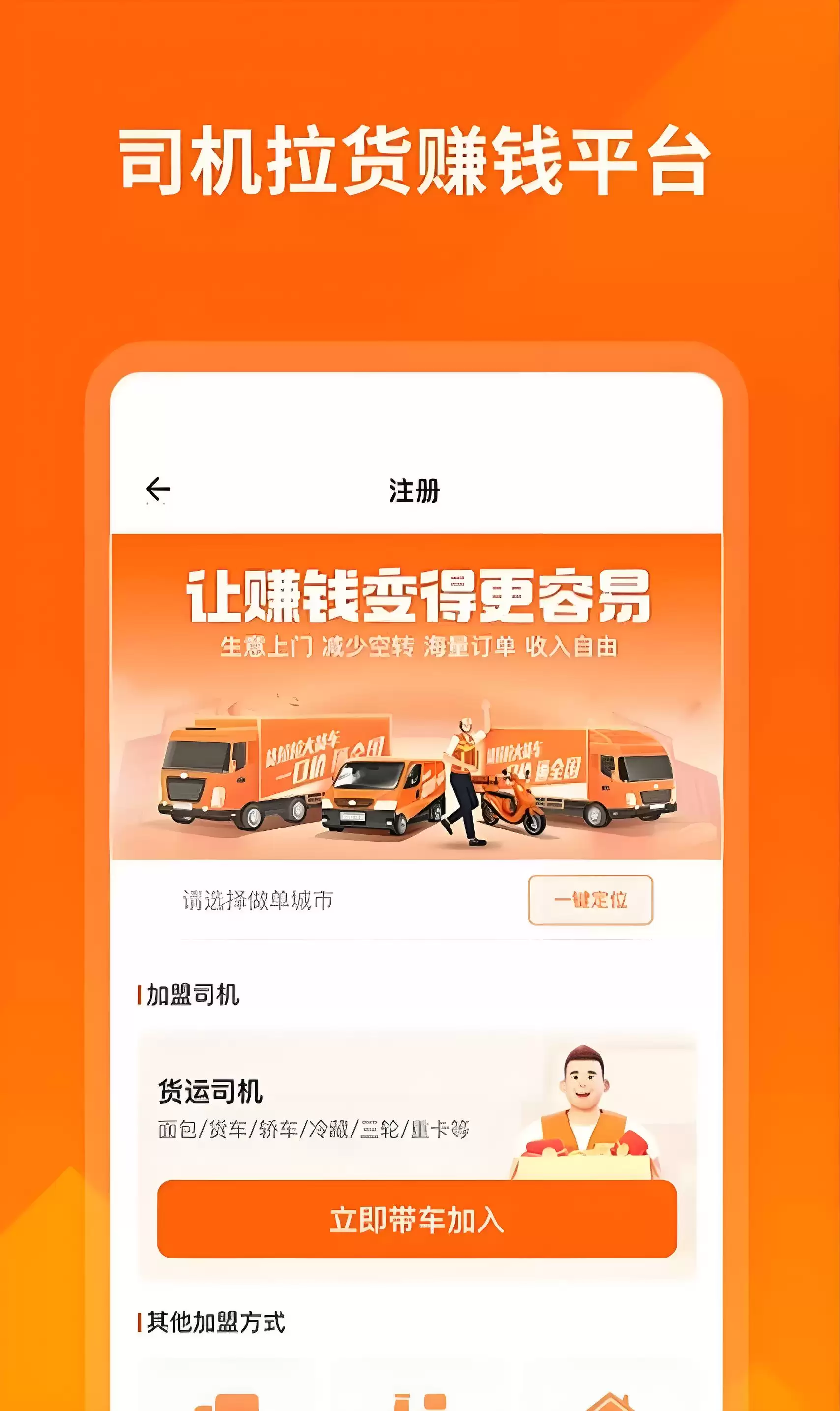 小轿车送货接单软件盘点 好用的小轿车送货接单app下载推荐