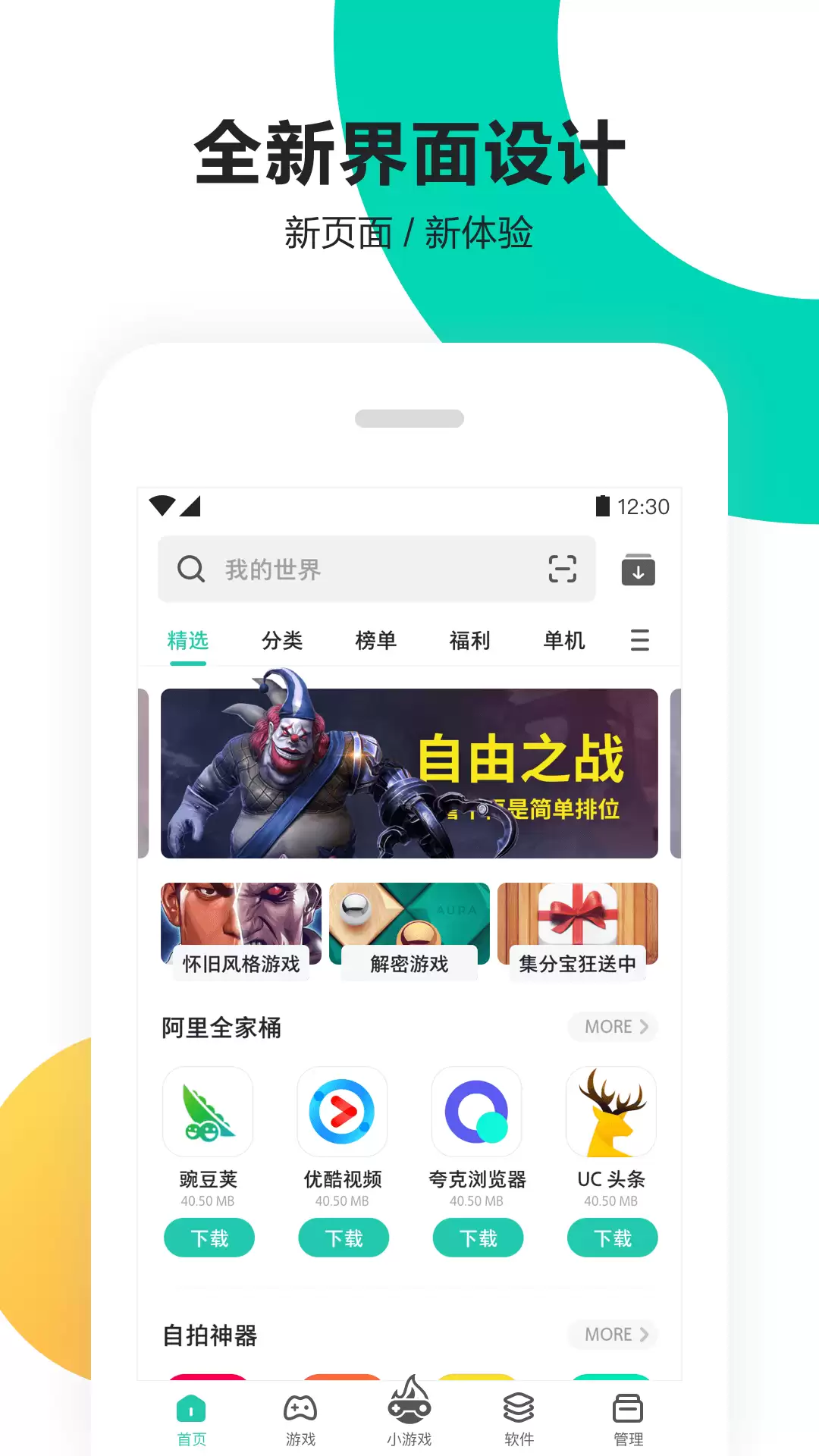 浏览器APP下载推荐 2024热门浏览器应用排行榜