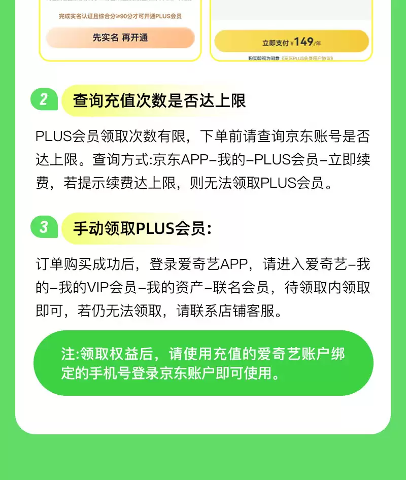 联合年卡 158 元:爱奇艺黄金会员 + 京东 PLUS 直降,赠 68 元美团券包