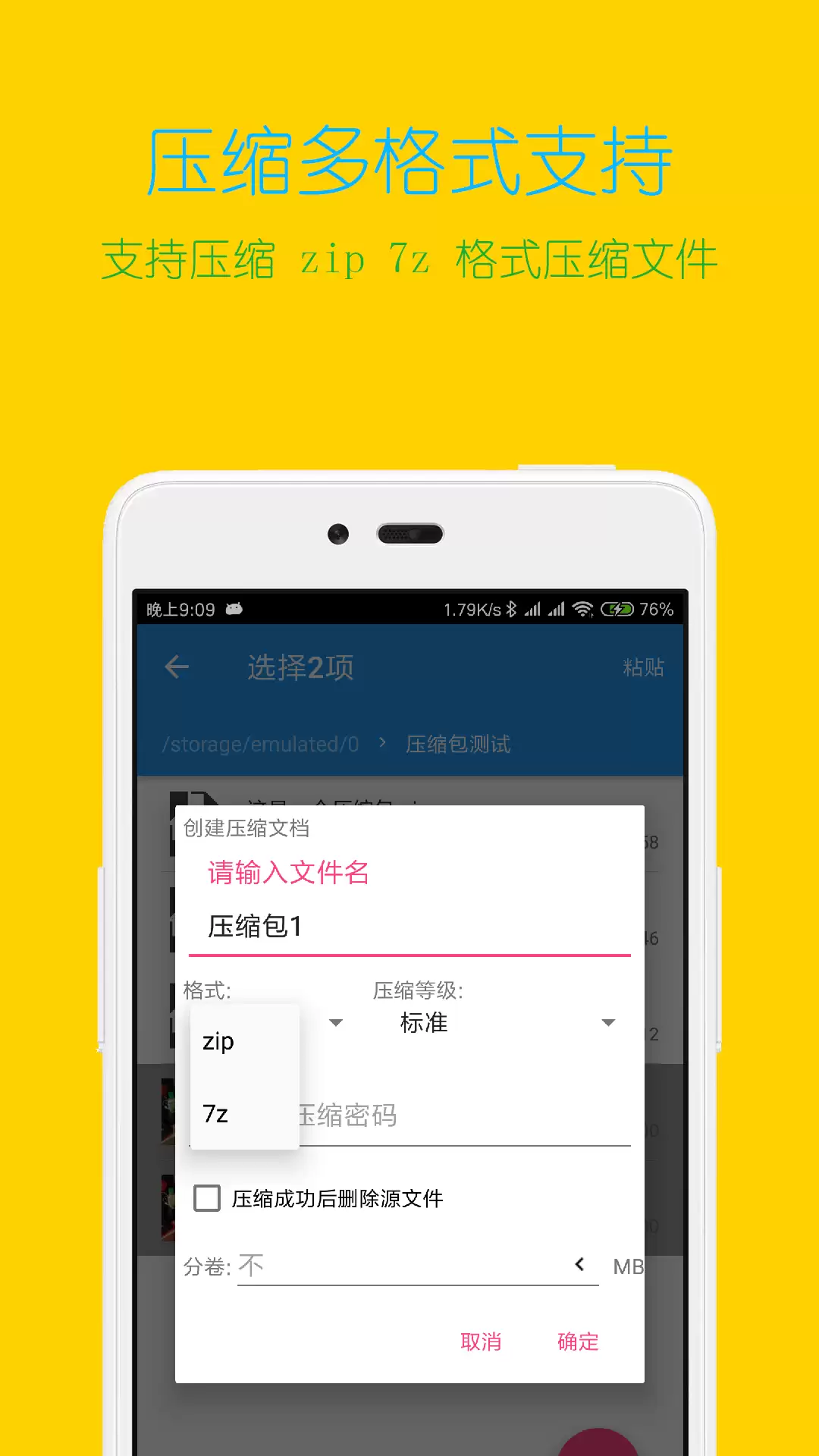 免费的解压软件有哪些 解压app下载分享