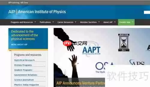 PACS查询:学科分类号快速检索指南