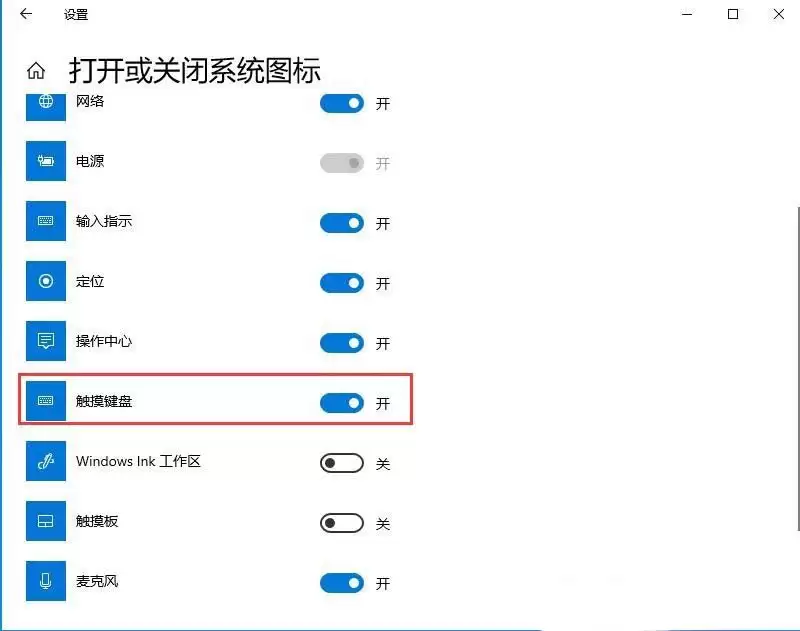 Windows系统如何自定义触摸键盘主题? 触摸键盘主设置技巧
