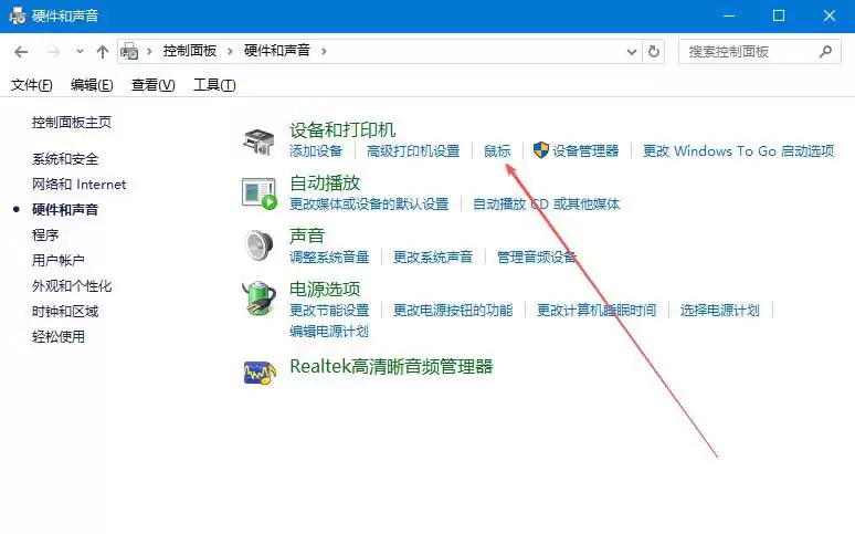 个性化你的电脑体验! Windows系统更改鼠标指针样式全攻略