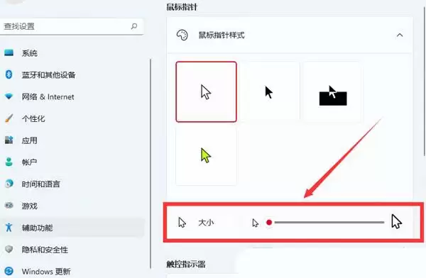 个性化你的电脑体验! Windows系统更改鼠标指针样式全攻略