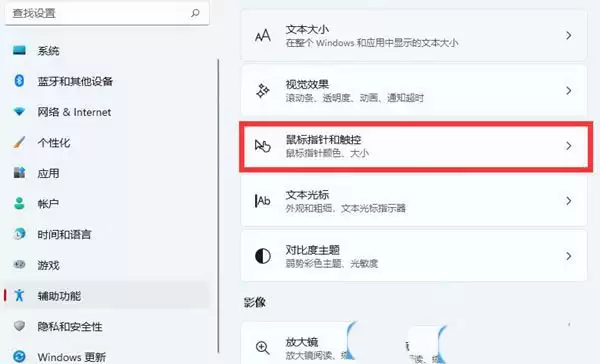 个性化你的电脑体验! Windows系统更改鼠标指针样式全攻略