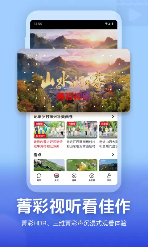 免费看电视APP推荐 不用会员也能看直播和点播的电视软件