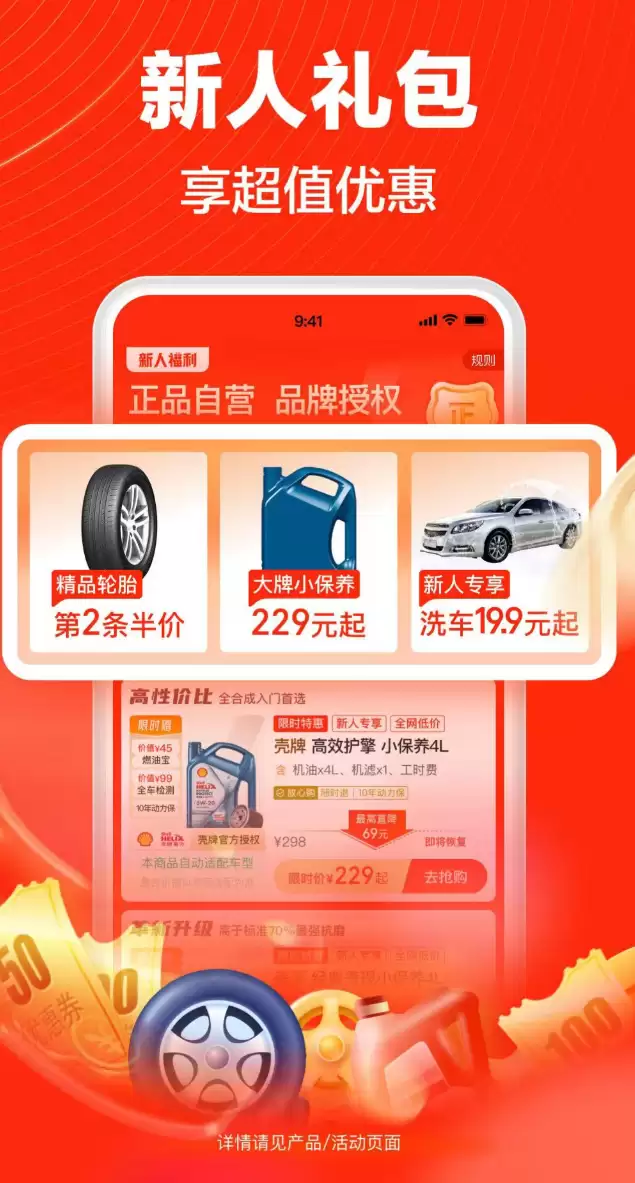 专门买汽车配件的app盘点 便捷的专门买汽车配件app前五