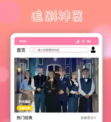 韩剧APP推荐 最全好用的韩剧追剧应用分享