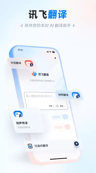 最好用的免费翻译软件推荐 专业翻译App排行榜