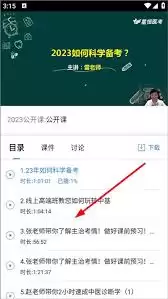星题库app如何更换考试项目