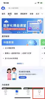 智慧中小学怎么添加孩子账号