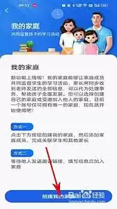 智慧中小学怎么添加孩子账号