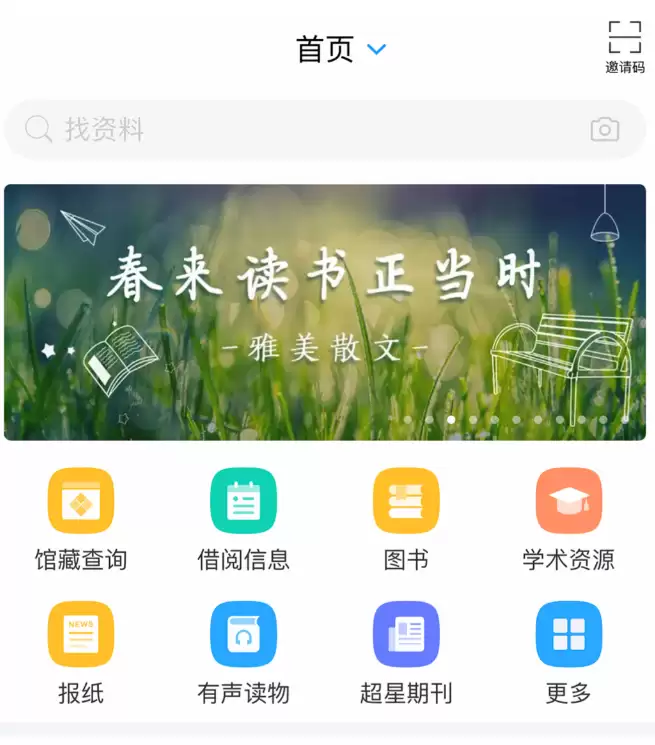 好用的国家免费读书app合集 实用的国家免费读书app盘点