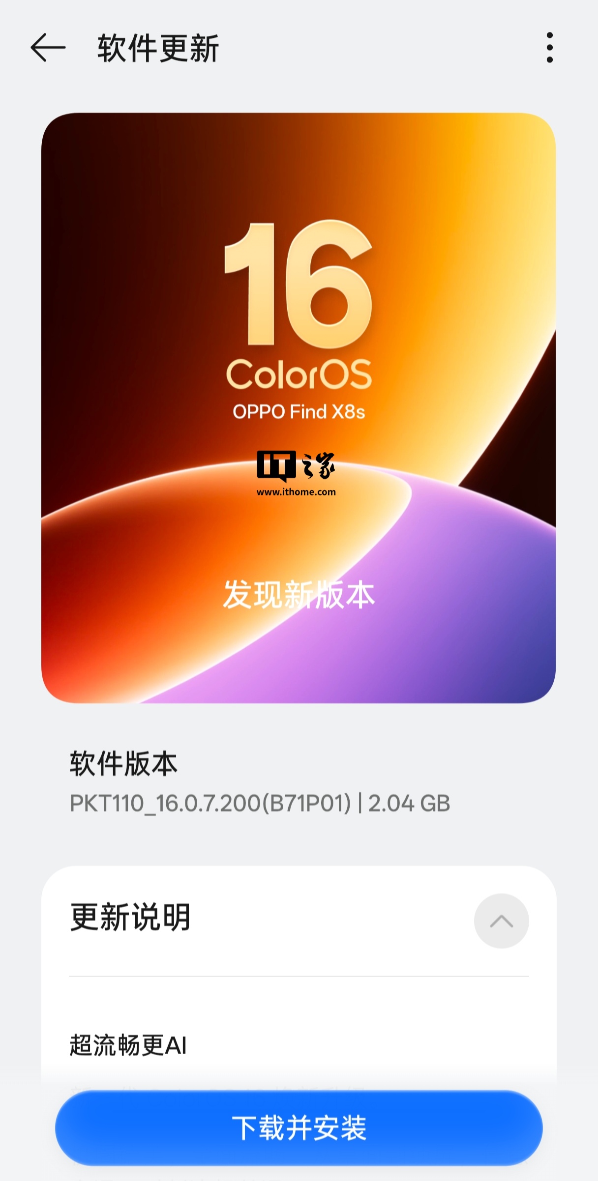 OPPO“金标”ColorOS 16 开启推送，首批覆盖 Find X8 系列、一加 15 等机型