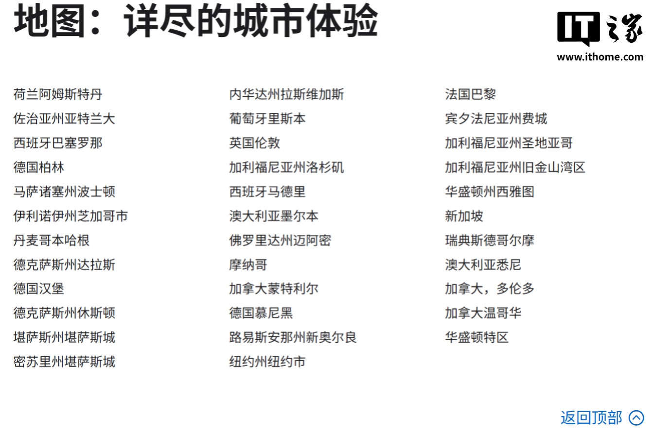 苹果地图详尽城市体验新增罗马和那不勒斯,现覆盖全球 37 个城市