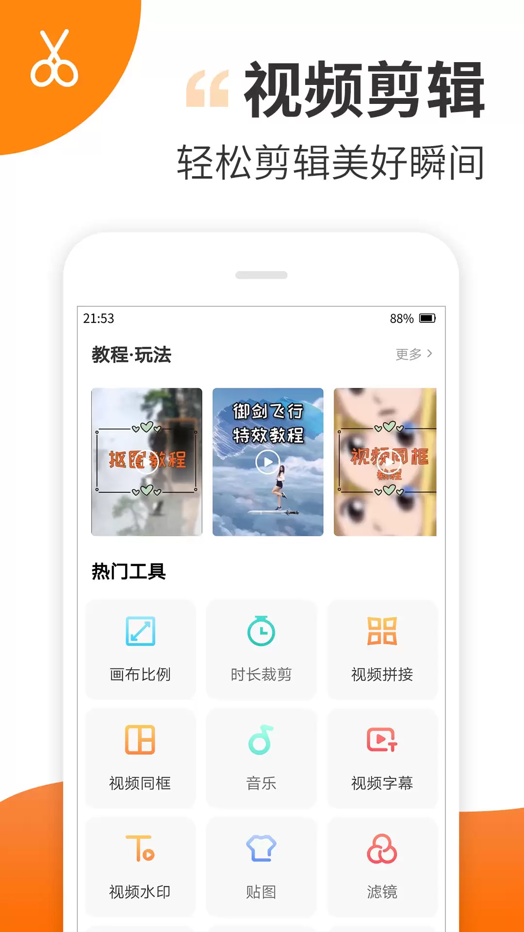 动画制作软件有哪些 金典的动画制作APP推荐