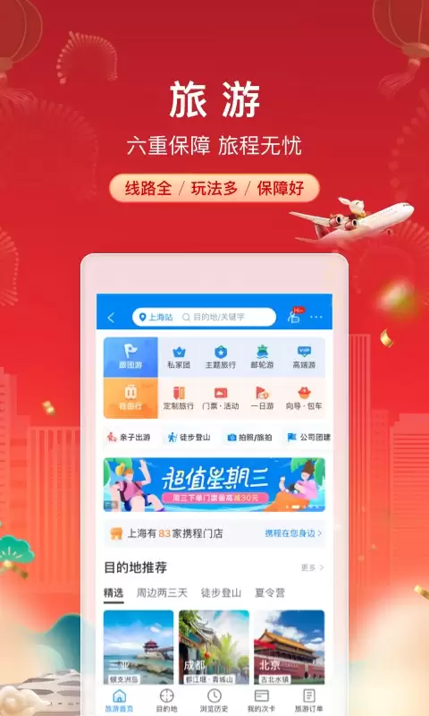 记录行程轨迹的app有什么 记录行程轨迹的app推荐