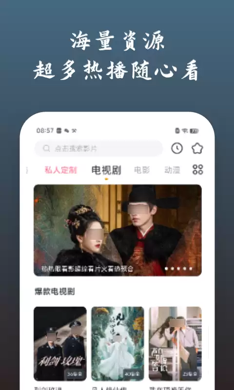 免费的看电视剧的app有哪些 免费看电视剧app推荐