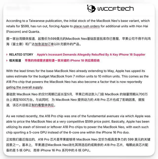 MacBook Neo卖爆后,Windows笔记本终于坐不住了