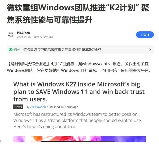 MacBook Neo卖爆后,Windows笔记本终于坐不住了