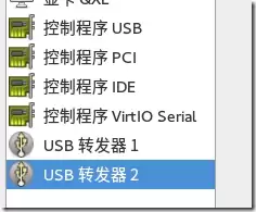 KVM虚拟机上关于宿主机的USB设备使用问题探究