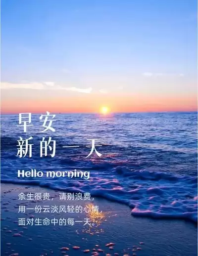 早安心语手机版如何在海报中添加贴纸