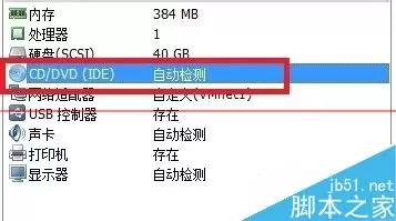 虚拟机怎么手动添加完整组件？