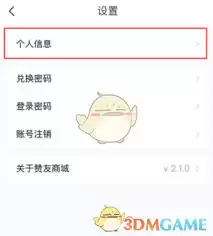 赞友商城怎么查看自己的邀请码
