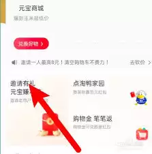 赞友商城怎么查看自己的邀请码