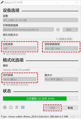 rufus怎么制作启动盘