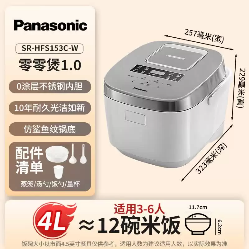 Double IH 热旋速热 + FBAC 风舱速冷:松下 Xtra 零零煲电饭煲 899 → 378 元新低